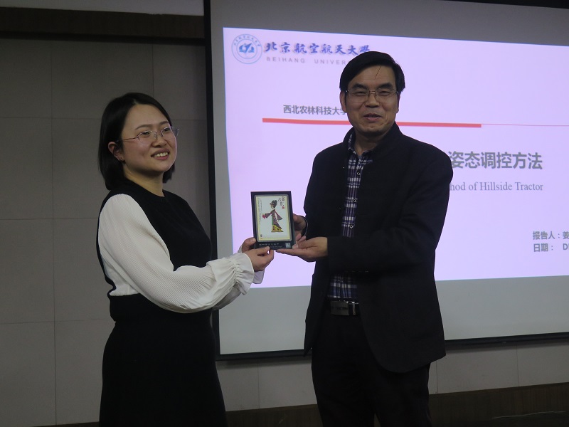 杨福增教授向姜惠博士赠送纪念品.JPG
